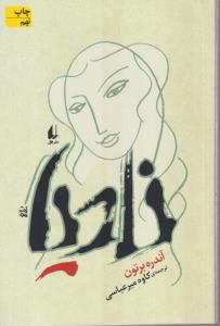 絶対一番安い ロラン・バルト全集(全5巻)フランス語版 人文/社会