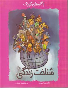فروشگاه اینترنتی ایران کتاب 24 | خانه کتاب یزد