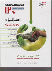 قانون آیین نامه اجرای مفاد اسناد رسمی لازم الاجراء و طرز رسیدگی به شکایت از عملیات اجرایی