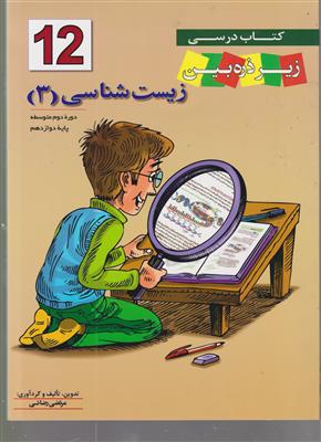 سرزمین کهن ست سررسید با خودکار کد30305