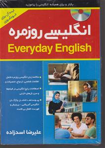 انگلیسی روزمره everyday english