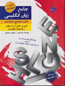 مبتکران انگلیسی جامع