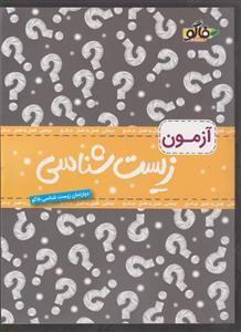 درسنامه جامع بهداشت عمومی