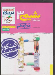 سرزمین کهن ست قهوه 40210