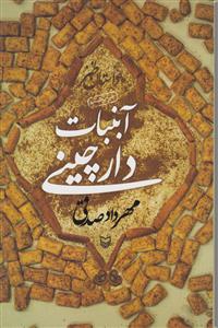 واقع بینی 
