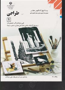 منابع کنکور هنر طراحی1