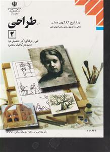 منابع کنکور هنر طراحی2