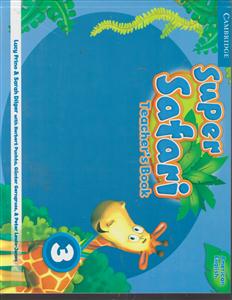 تیچرز سوپر سافاری3super safari3