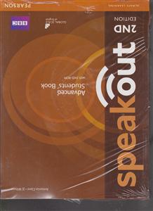 speak out advanced اسپیک اوت ادونس