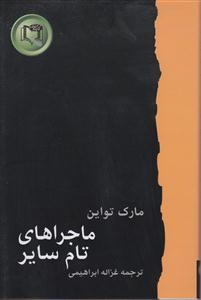 بابالنگ دراز/کارگاه نشر