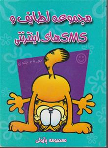 اس ام اس اینترنتی