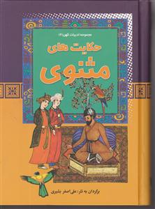 مجموعه ادبیات کهن 2