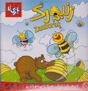 بازی فکری زنبورک