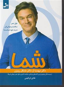 شما