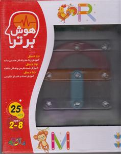 بازی فکری هوش برتر
