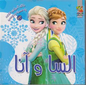 رنگ-برچسب23/الساناوآنا/خشتی کوچک/سایه گستر