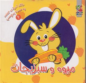 رنگ-برچسب6/میوه وسبزیجات/خشتی کوچک/سایه گستر