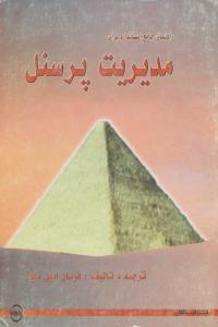 حقایقی در مورد استروئیدها 