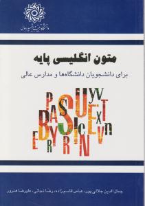 راز آن درخت (رحلی)