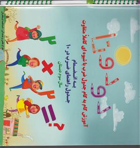 دو دو تا 