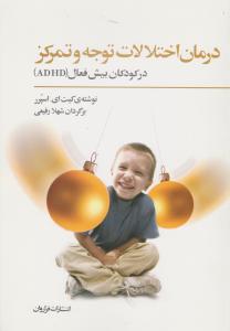 مردم ما را چگونه می‌بینند 