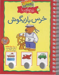 معمای انگشتی 3