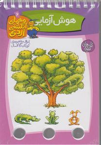 معمای انگشتی اردی 6