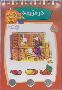 معمای انگشتی اردی 10