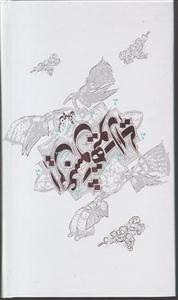 این عشق هیولایی
