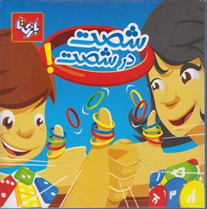بازی فکری شصت درشصت/محمدی