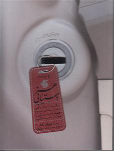 هنر دستیابی 