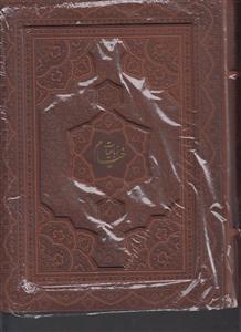 رباعیات خیام 4 زبانه معطر جعبه دار برجسته