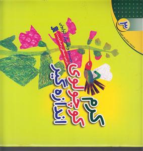 کرم کوچولوی اندازه گیر 3