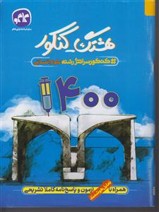 گسترش هشتگ کنکور 1400 انسانی 