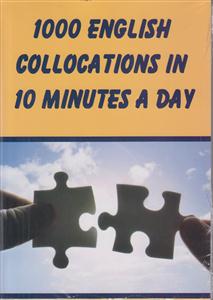 1000 english collocations in 10 minutes a day انگلیش کالکشن این 10 مینت