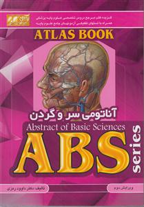 abs آناتومی سر و گردن