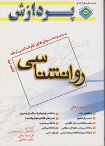 نفرین عشق 