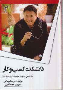 دانشکده ی کسب و کار