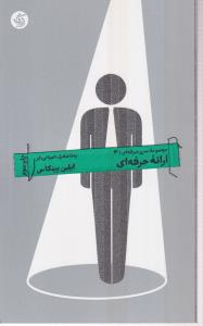 مجموعه مدیر حرفه ای 3