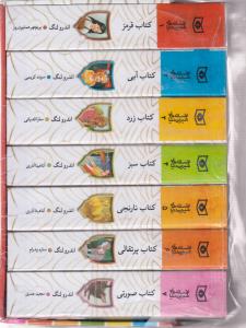 مجموعه افسانه های شیرین دنیا 7 جلدی 