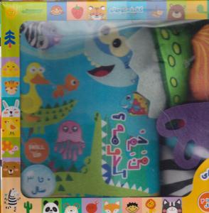 کتاب پارچه ای دم من کدومه/هفت سنگ