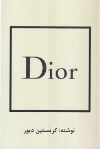 دیور (dior) 