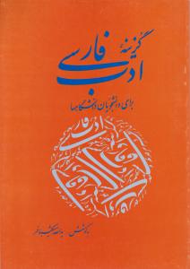 سنجش و اندازه‌گیری در تربیت بدنی و علوم ورزشی (49)