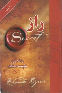 راز (رقعی)