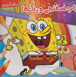 رنگ آمیزی کودکان120000مدیا