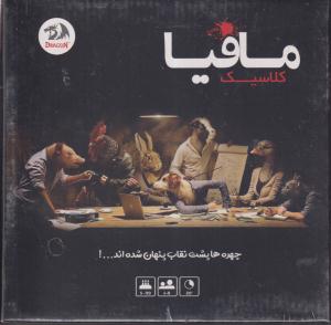 بازی فکری مافیاکلاسیک