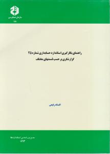 نیوشا (گالینگور)