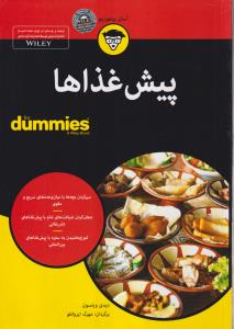 پیش غذاها
