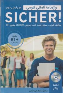 sicher واژه نامه آلمانی فارسی زیشر b1