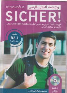 sicher واژه نامه آلمانی فارسی زیشر b2.1